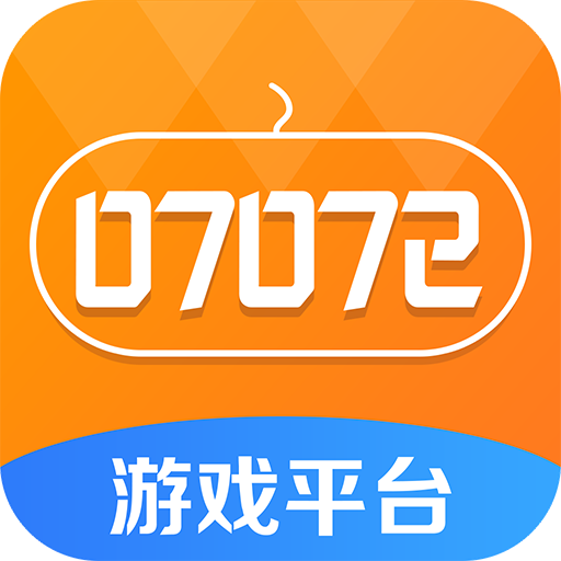 07072手游最新安卓免费下载v5.9.2973软件