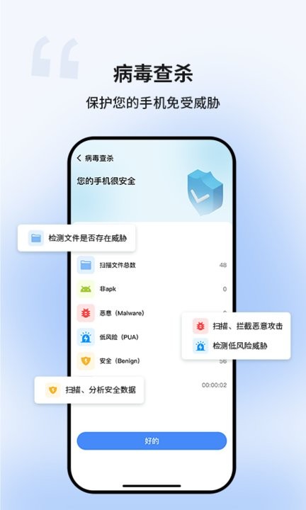 超级清理卫士最新版下载