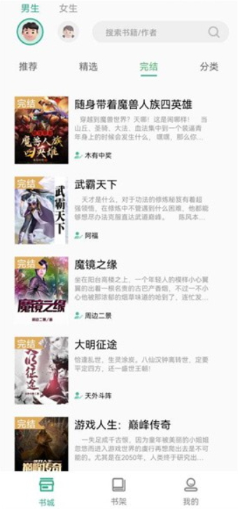 开心听书最新安卓免费下载v1.0.0973软件