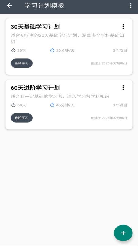 知识英雄手机最新版下载