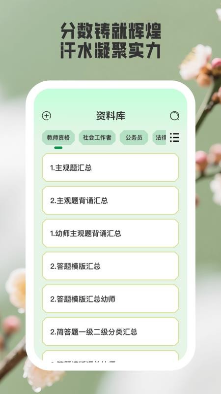 随心测测手机最新版下载
