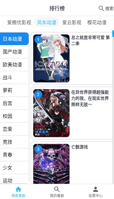 元宇宙追番最新安卓免费下载v1.0.5973软件