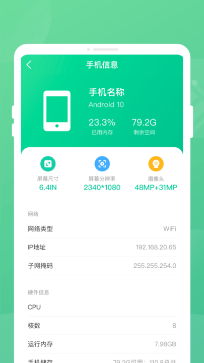 手机电池保护软件免费版下载