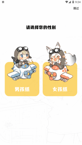 漫画驿站绿化版最新安卓免费下载v1.0973软件