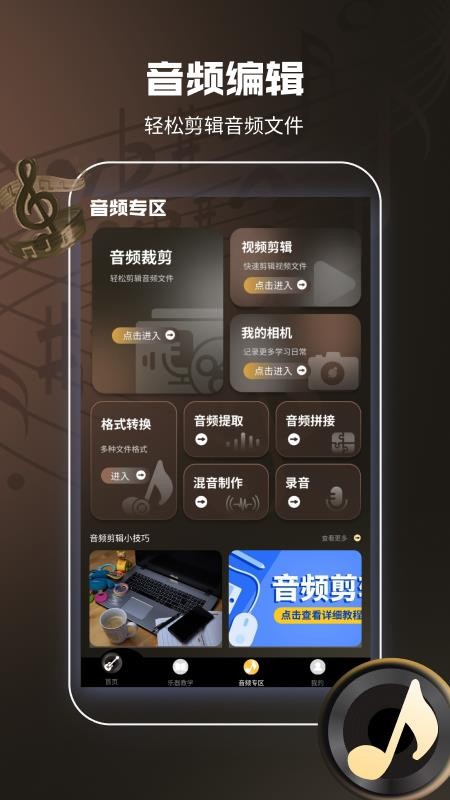 尤克里里曲谱大全手机最新版下载