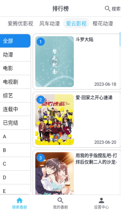 元宇宙追番最新安卓免费下载v1.0.5973软件