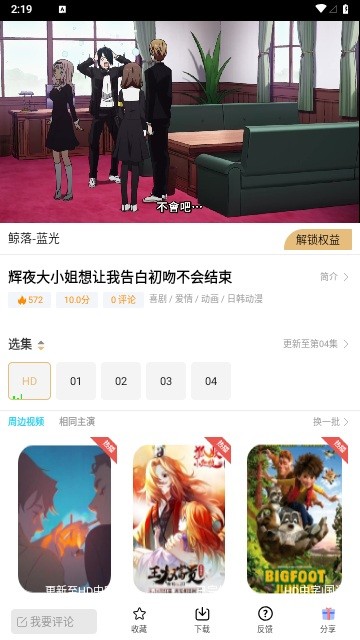 鲸落视频最新安卓免费下载v1.0.230608973软件