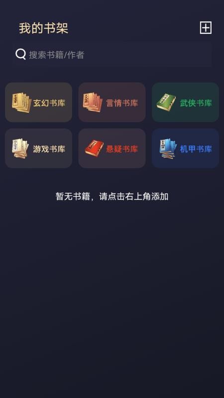 鸟儿图书馆手机最新版下载
