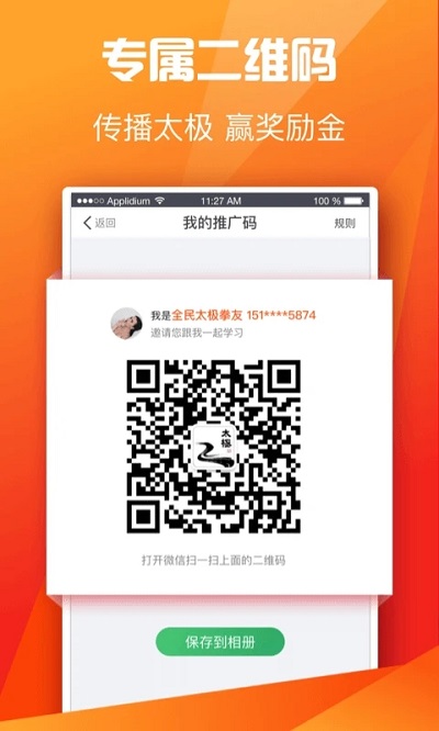 全民太极app最新版下载