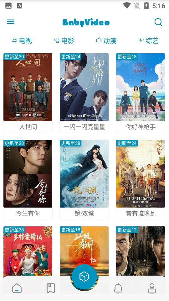 贝贝影视魔改版手机apk免费下载v1.9973软件