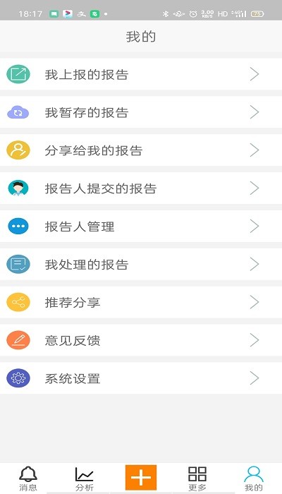 药物警戒云软件手机版下载