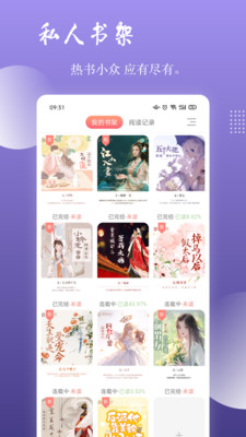 读乐星空最新安卓免费下载v1.0.3973软件