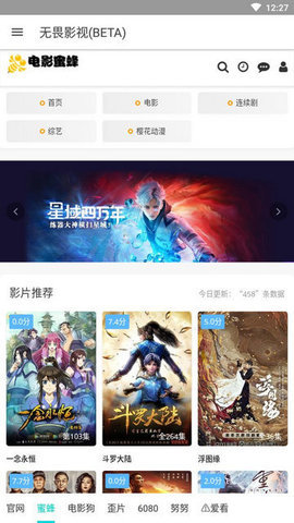 无畏影视最新安卓免费下载v0.1973软件