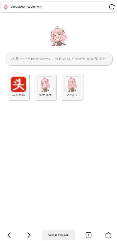 Vie最新安卓免费下载v4.4.3973软件