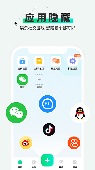 章鱼隐藏免费版下载