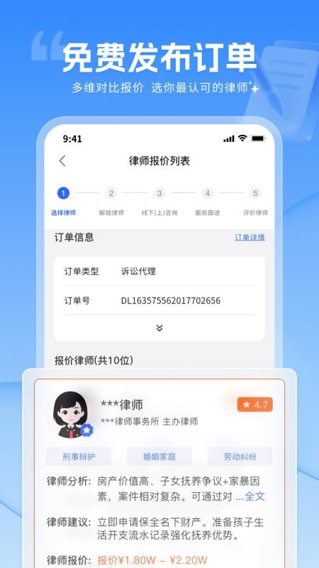 讼帮帮手机版下载