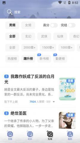 全本搜书安卓免费下载v1.2.1973软件