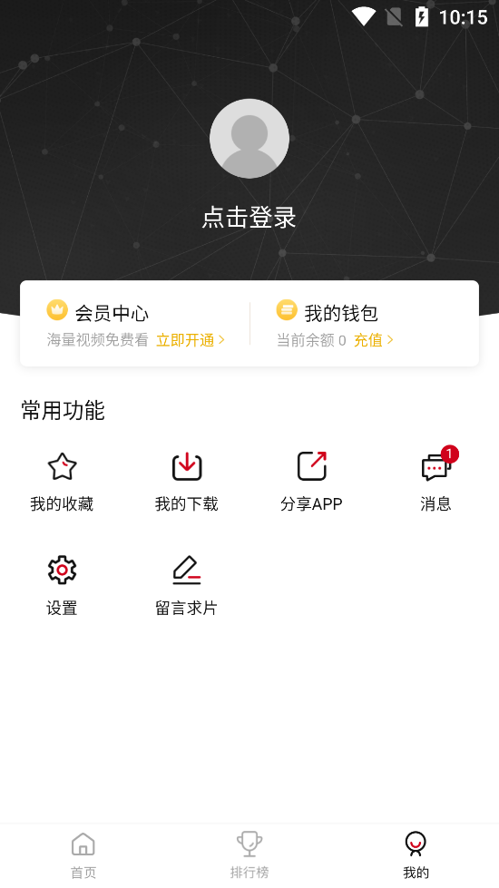 喜鹊视频纯净版最新安卓免费下载v2.2.3973软件