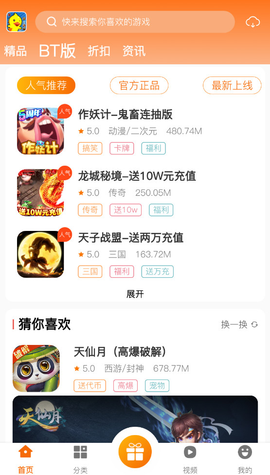 可玩鸭最新安卓免费下载v2.1-build20220715973软件