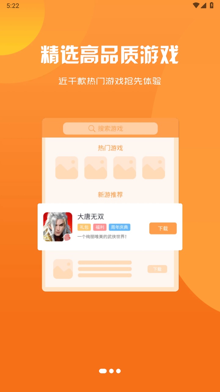 周公爱玩最新安卓免费下载v3.0.221020973软件
