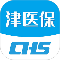 津医保安卓版下载