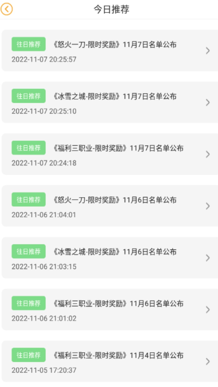 07072手游最新安卓免费下载v5.9.2973软件