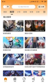 漫画驿站绿化版最新安卓免费下载v1.0973软件