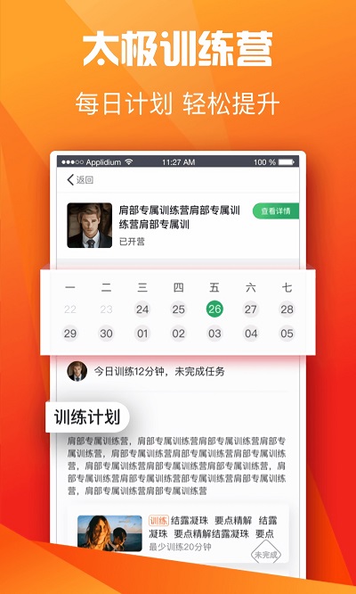 全民太极app最新版下载