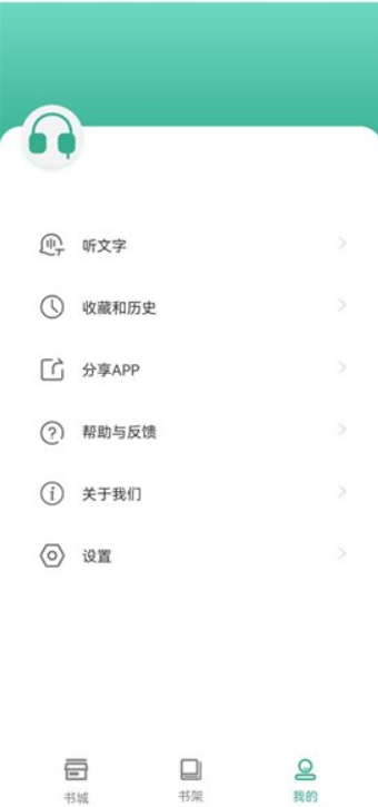 开心听书最新安卓免费下载v1.0.0973软件