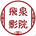 飞泉影院安卓免费下载v1.02973软件