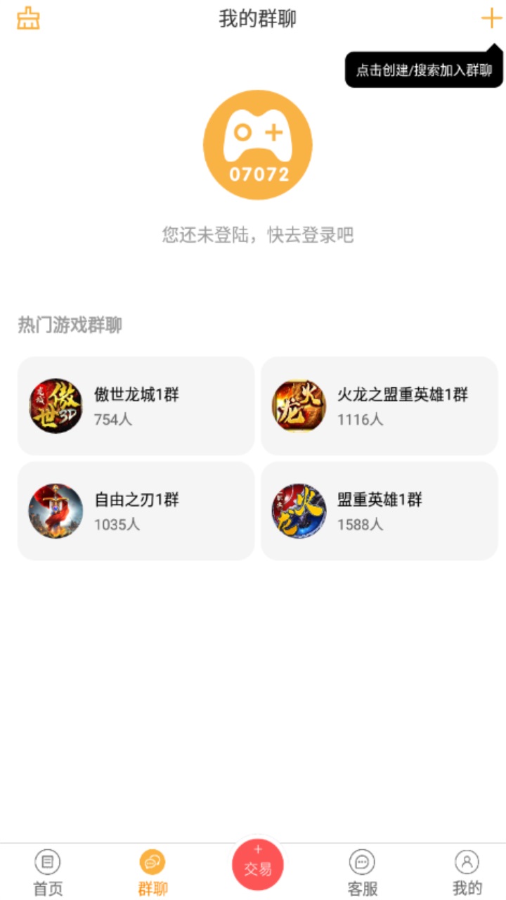 07072手游最新安卓免费下载v5.9.2973软件