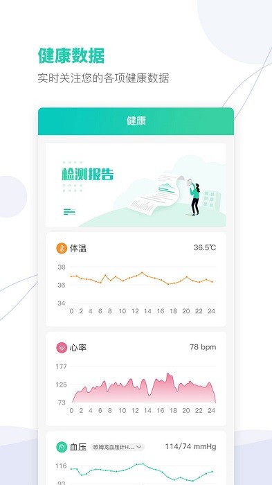 颐麦健康软件手机版下载