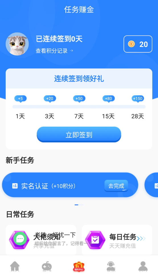 酷酷游戏盒子最新安卓免费下载v2.0.3973软件