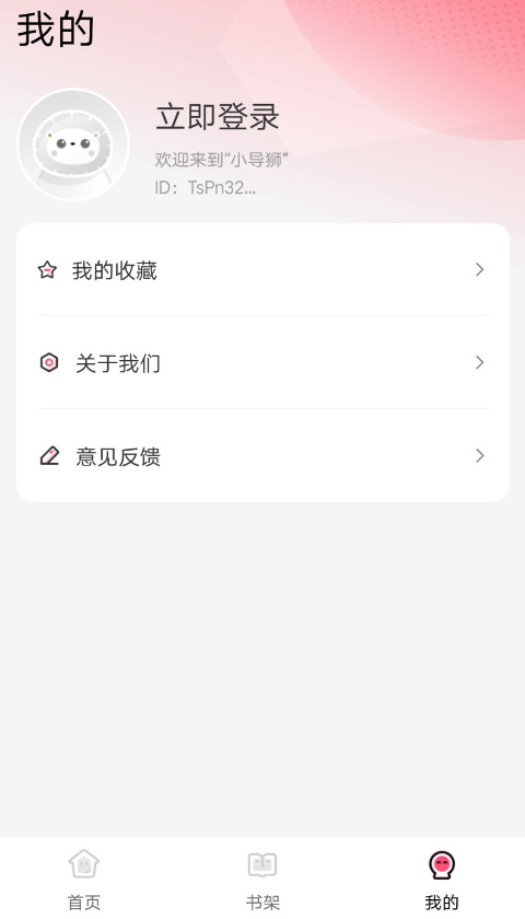 小导狮最新安卓免费下载v1.0.30973软件