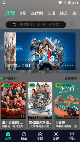 炫迈影院最新版手机apk免费下载v3.1.3973软件