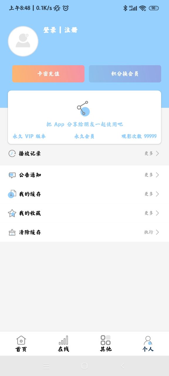 酷酷看剧去广告版手机apk最新下载v9.32.2973软件