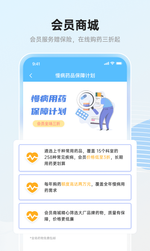 瑞尔安心最新版下载