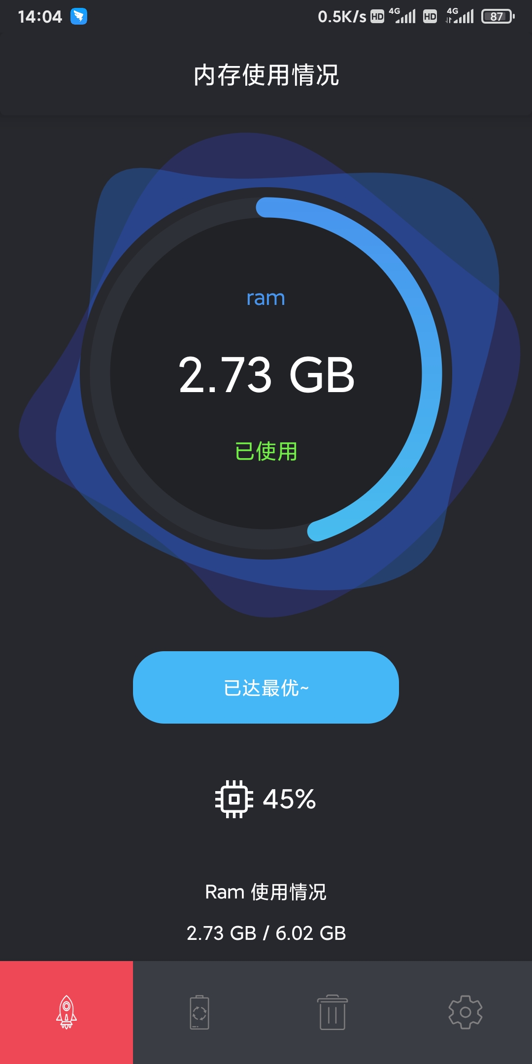 安元清理安卓免费下载v1.0973软件