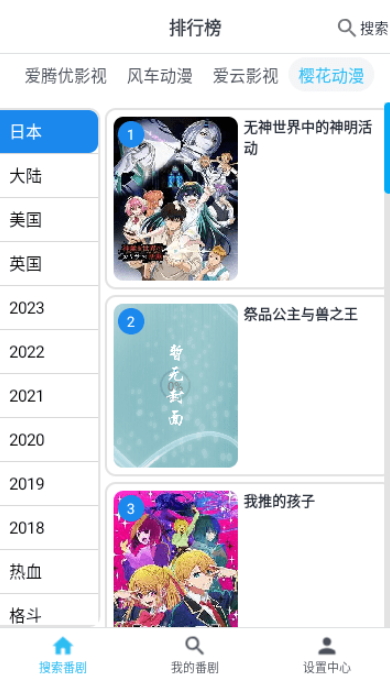 元宇宙追番最新安卓免费下载v1.0.5973软件