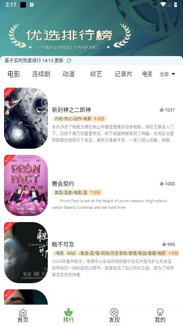 鲸落视频最新安卓免费下载v1.0.230608973软件