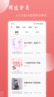 读乐星空最新安卓免费下载v1.0.3973软件