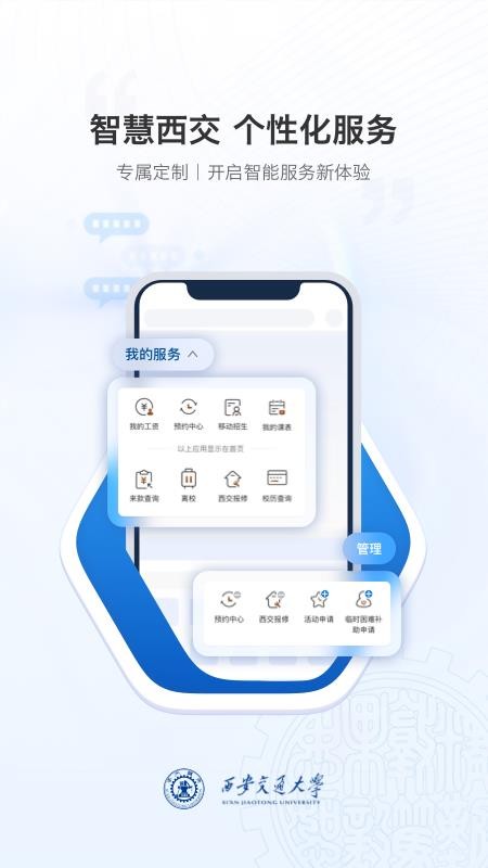 移动交通大学手机版下载