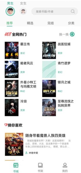 开心听书最新安卓免费下载v1.0.0973软件