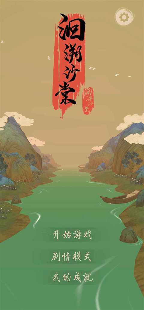 洄溯沙棠安卓版下载洄溯沙棠安卓版下载