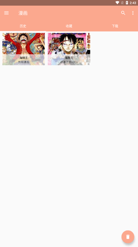 心动漫画去广告版手机apk免费下载v1.0.3973软件