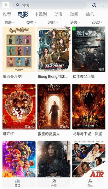 追忆影视最新安卓免费下载v2.9.1973软件