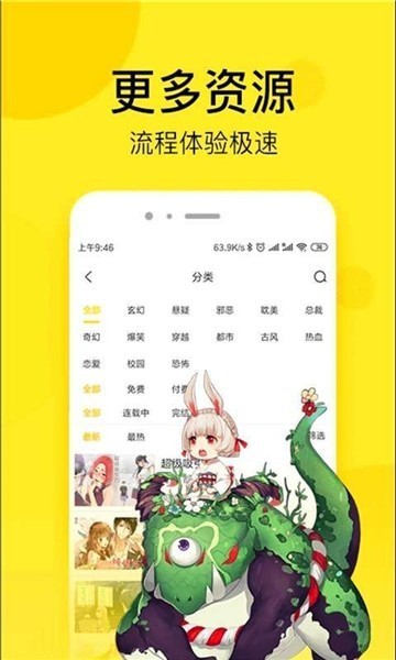 土豆漫画安卓免费下载v1.0.8973软件