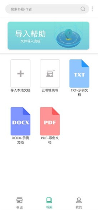 开心听书最新安卓免费下载v1.0.0973软件