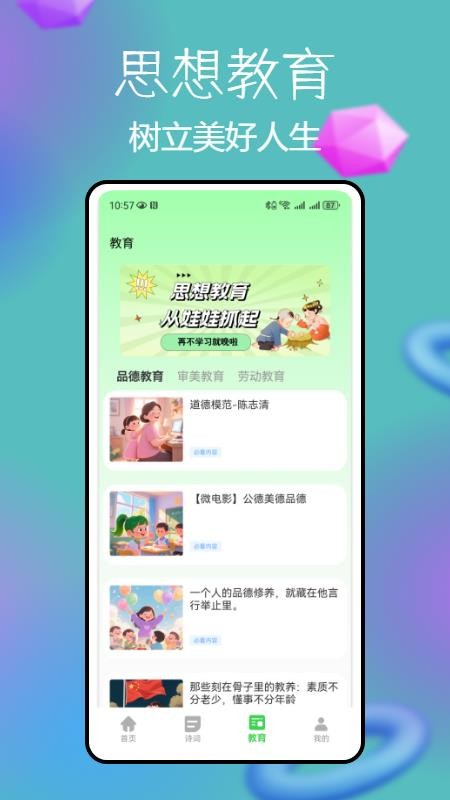 锡慧在线手机版下载