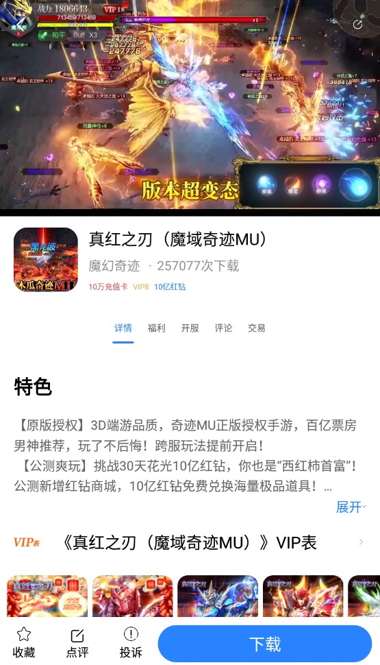 酷酷游戏盒子最新安卓免费下载v2.0.3973软件